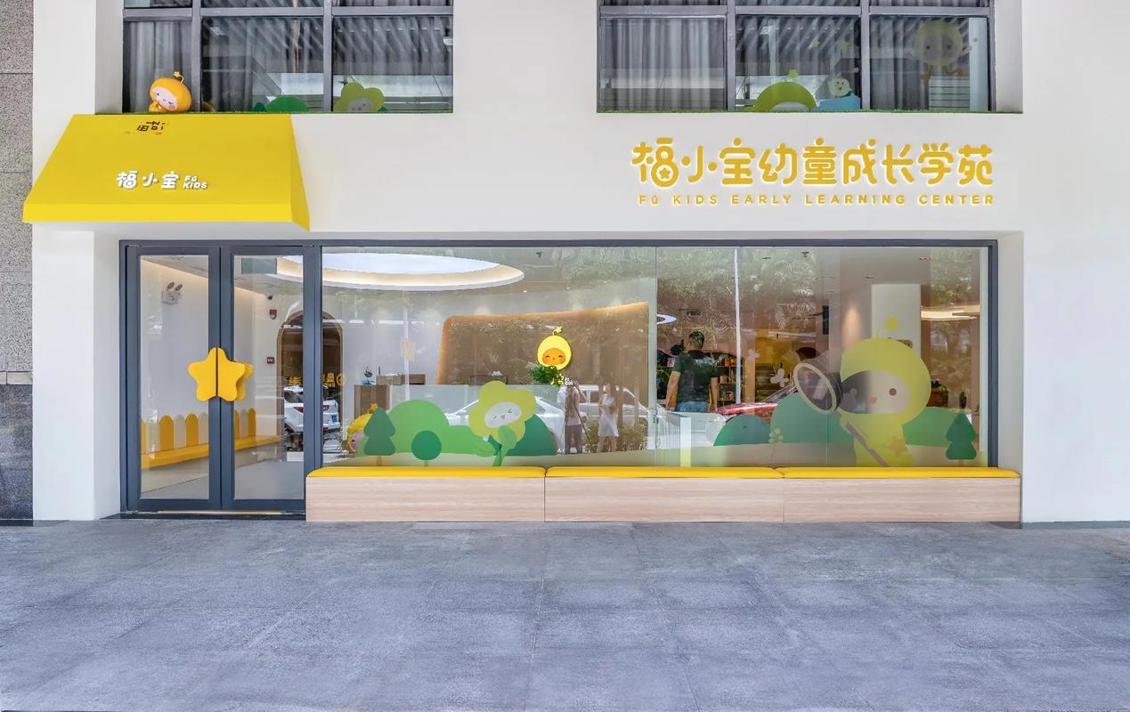 举报早教中心无证经营