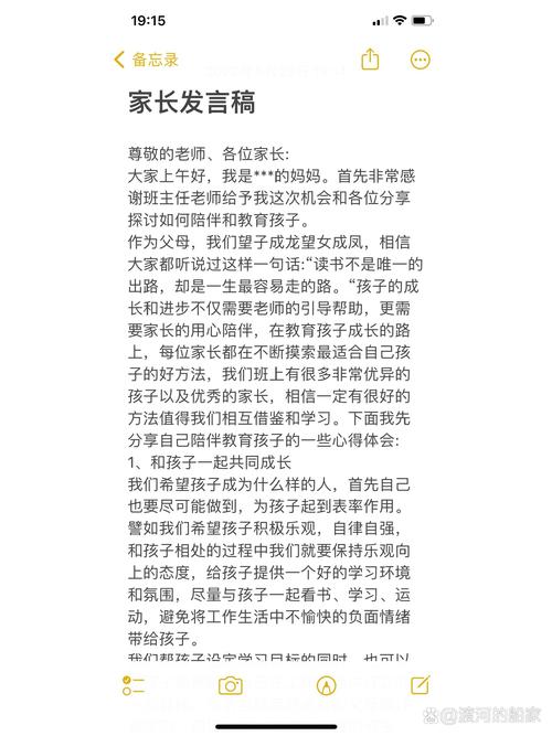 小学五年级家长会发言稿