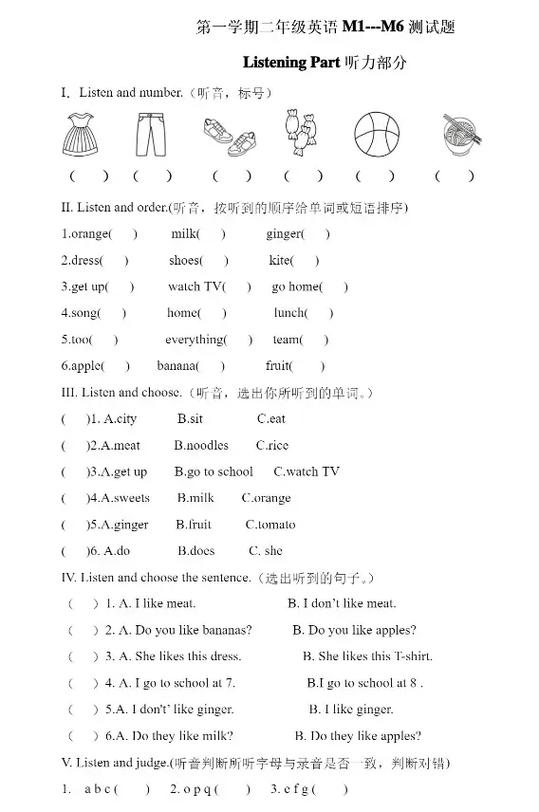 小学二年级上册英语试卷
