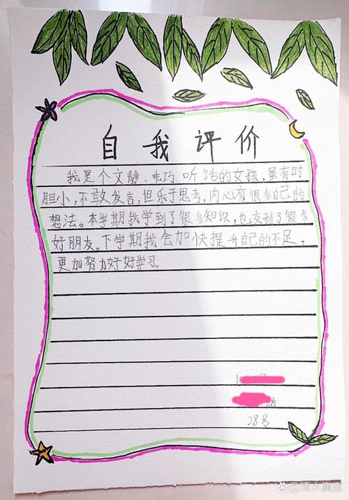 小学一年级简短自我介绍