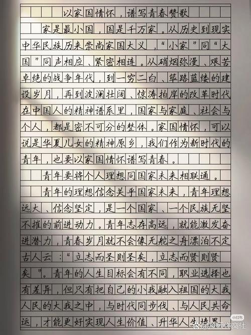 写给祖国的赞歌初中作文
