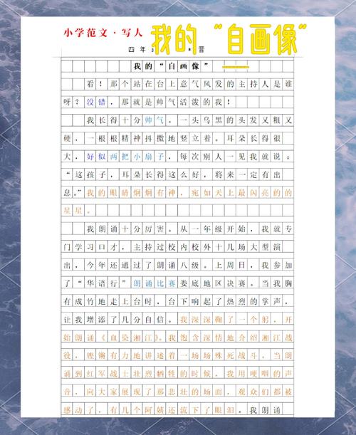 自画像作文400字初中