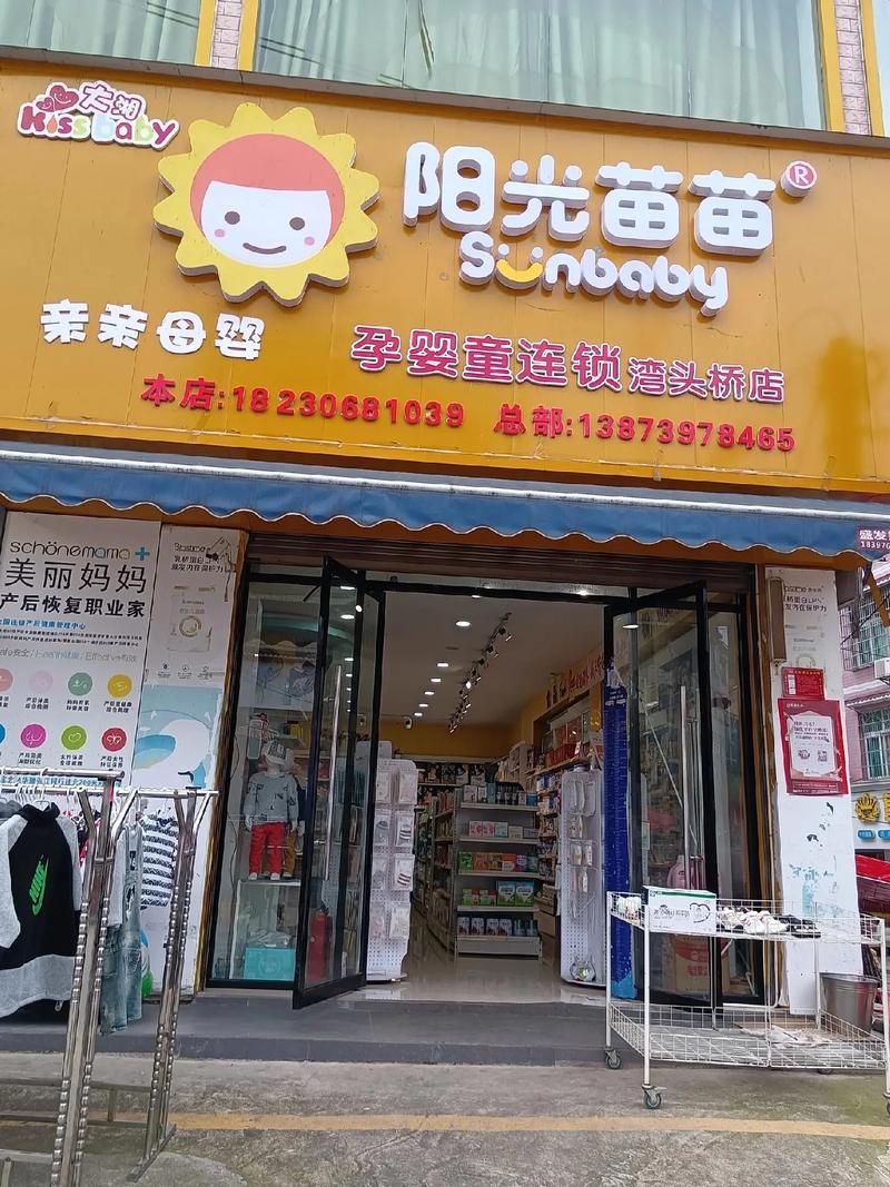 北京阳光儿童早教电话