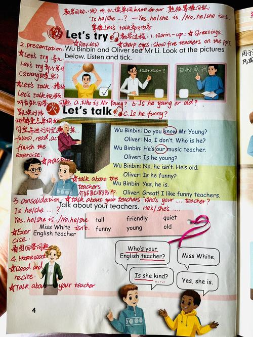 小学五年级上册英语课文