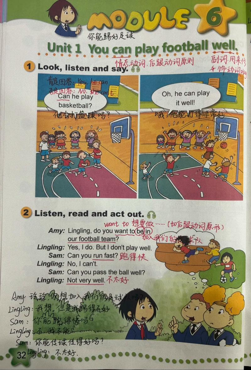 小学五年级上册英语课文