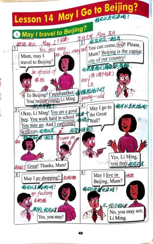 小学五年级上册英语课文