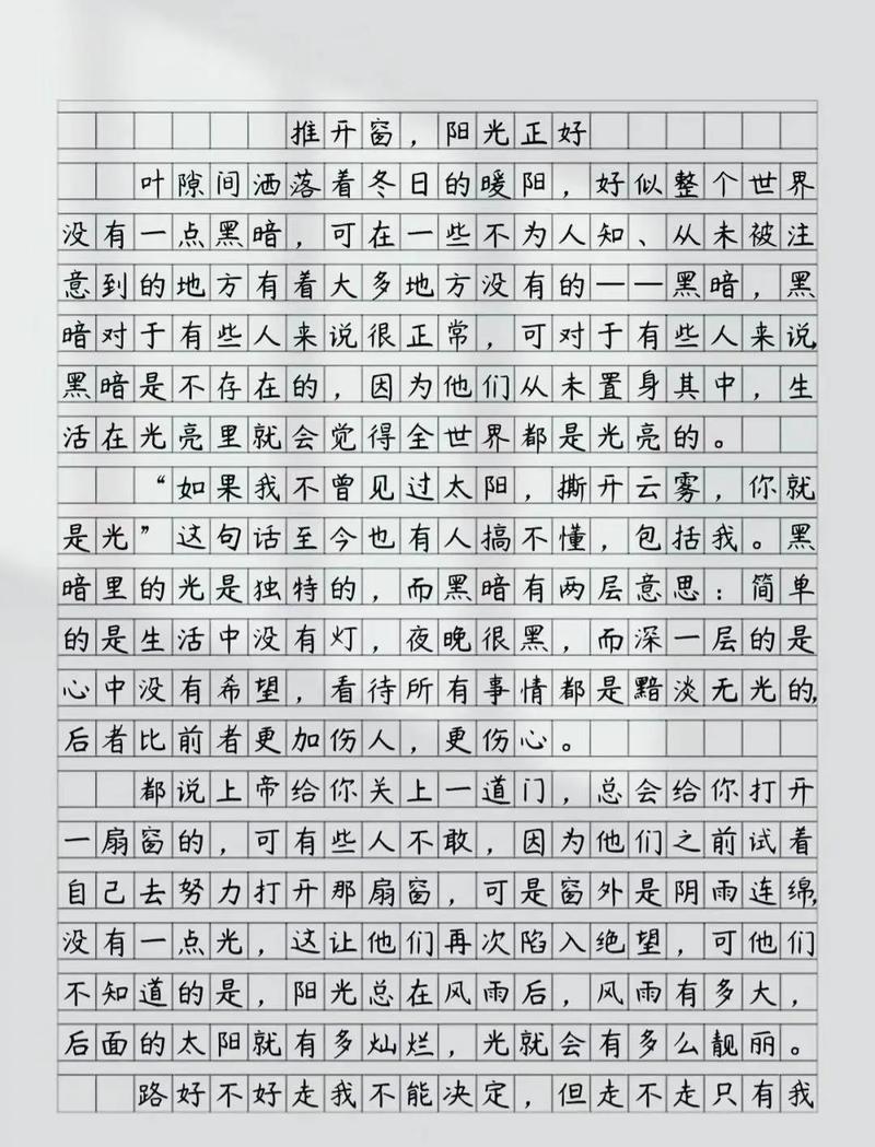 欣赏的美文600字初中