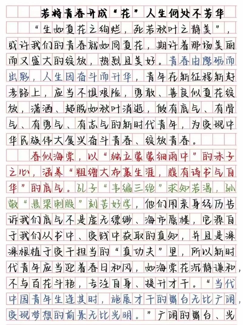 欣赏的美文600字初中