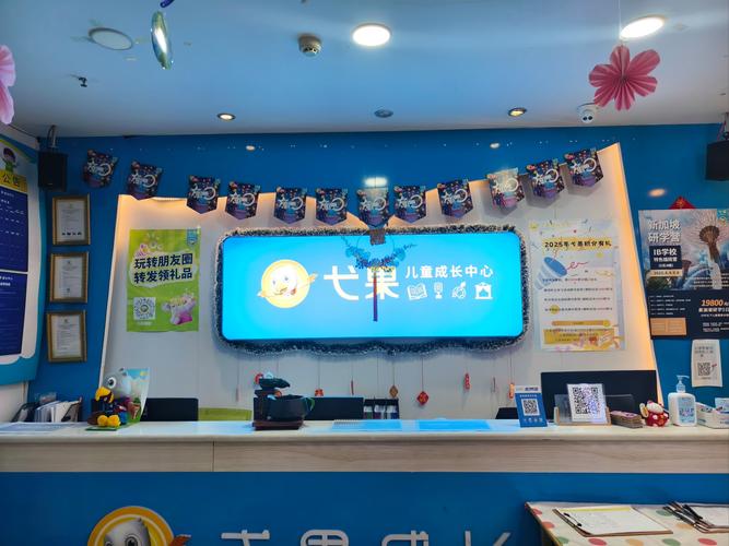 崛起国际早教中心电话