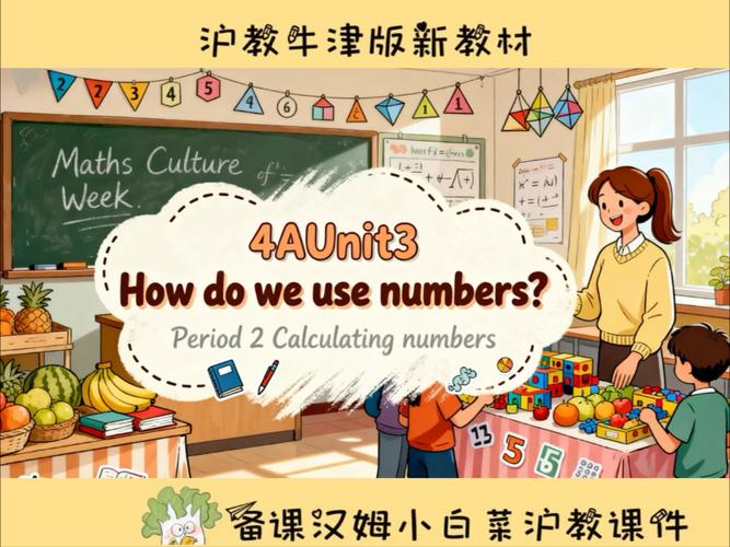 小学英语数字教学ppt