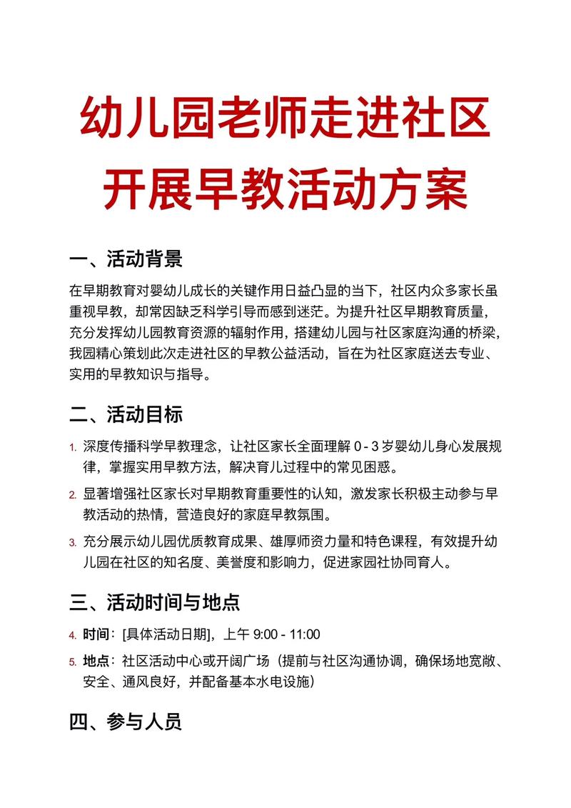 早教广告活动策划方案