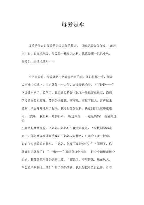 小学三年级作文500字