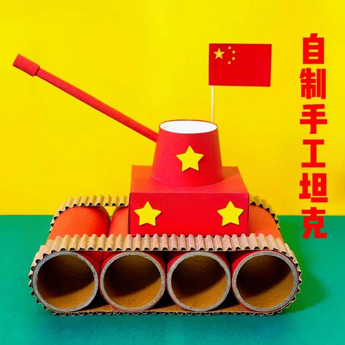 小学生废物利用手工制作