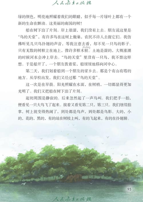 小学五年级上册语文视频