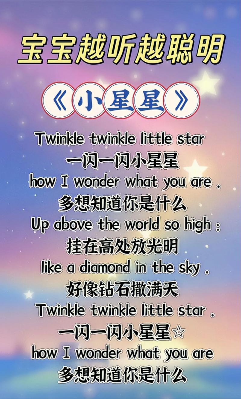 婴儿英语早教睡觉歌曲