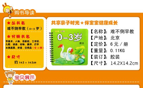 金华早教中心收费标准