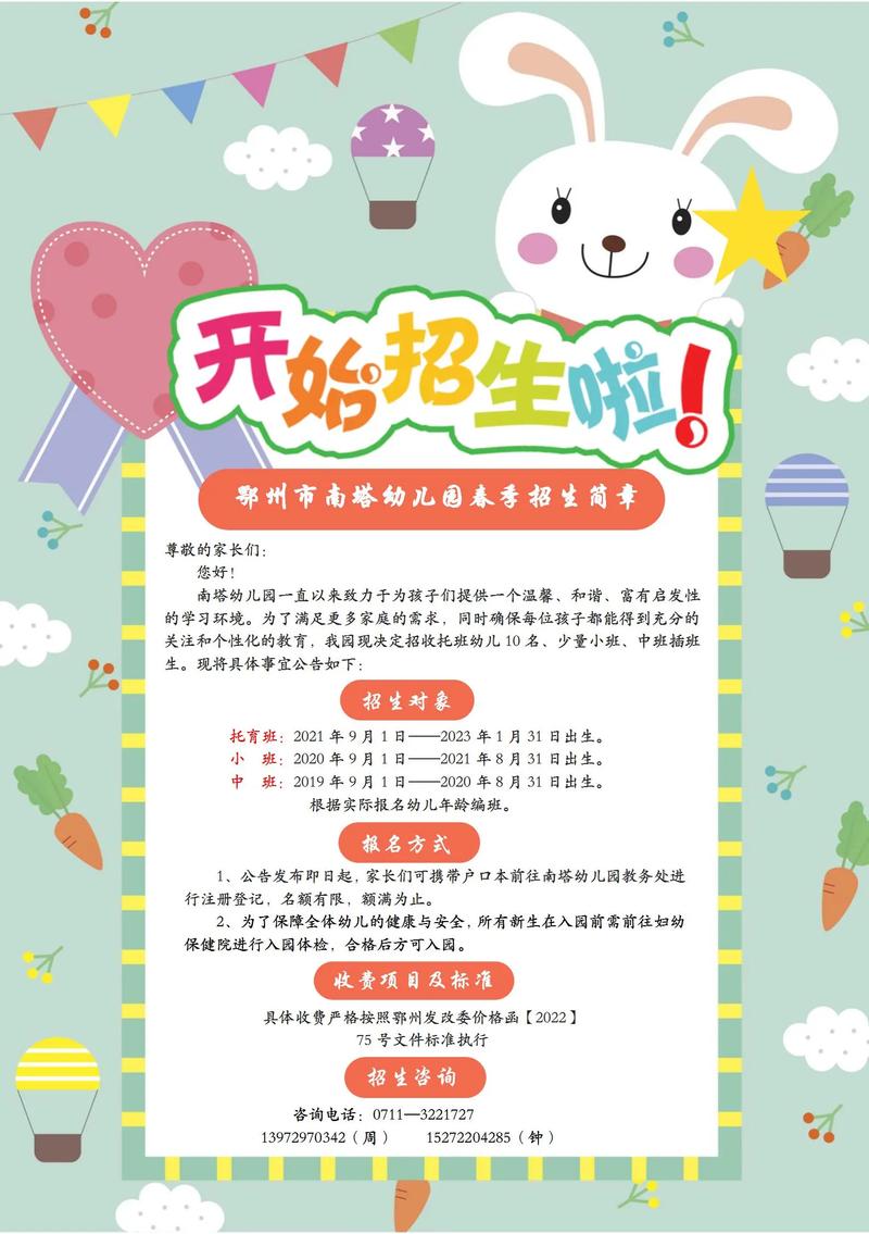 东营早教培训机构招人