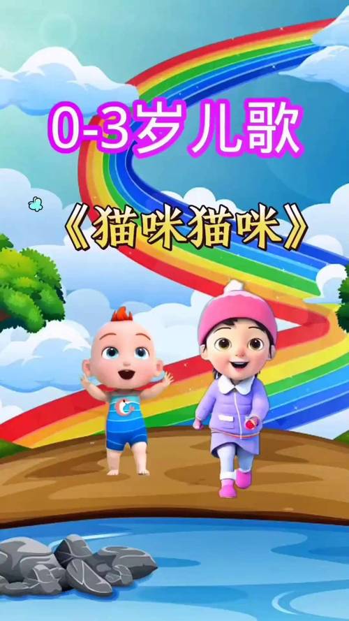 颜色早教启蒙视频猫猫