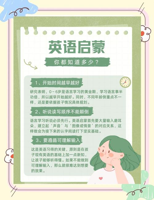 早教启蒙英语培养孩子