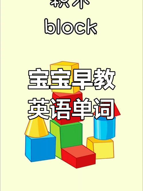 早教启蒙英语培养孩子