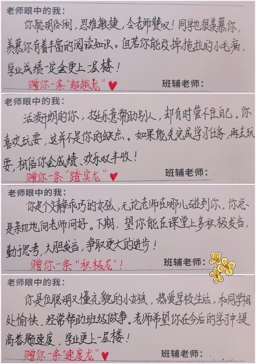 小学五年级学生期末评语