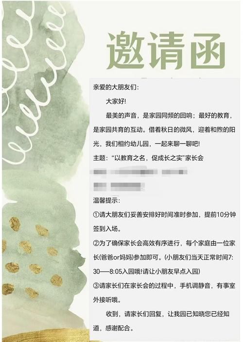早教中心六一邀请家长