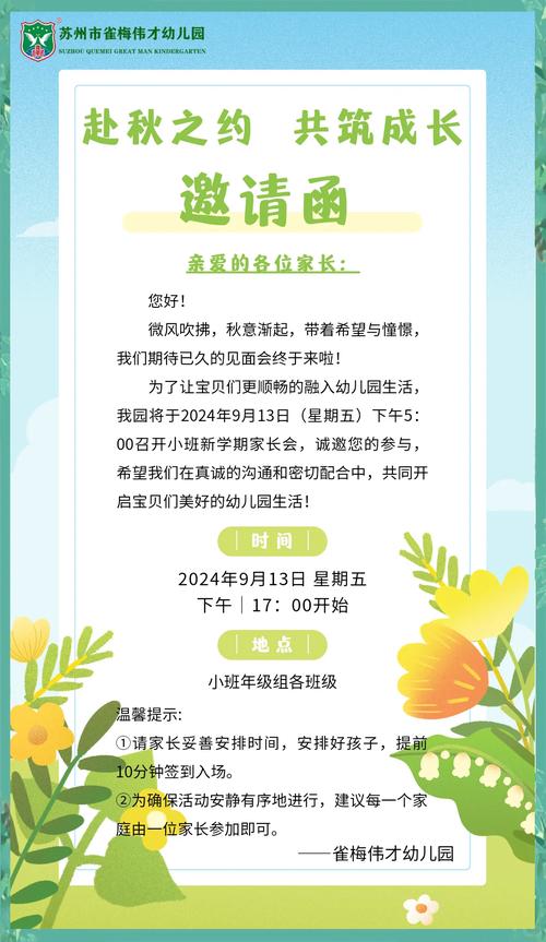 早教中心六一邀请家长