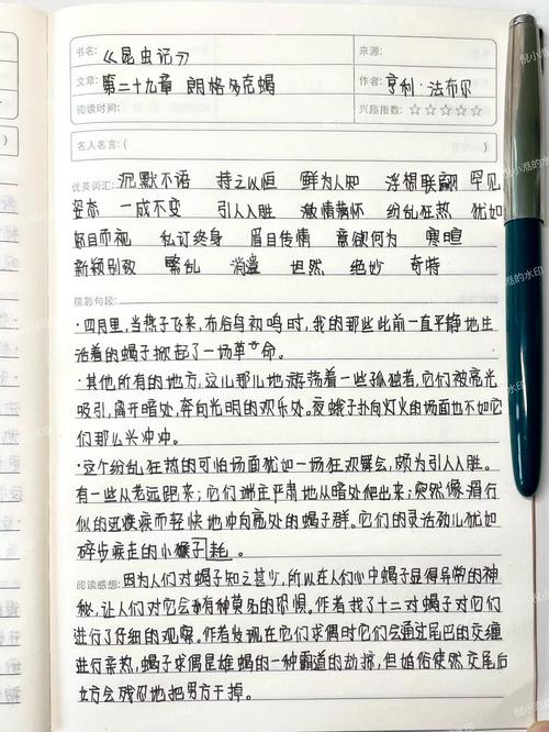 初中读书笔记大全200