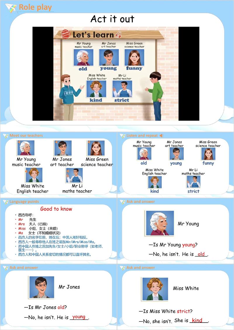 小学英语优质课教学视频