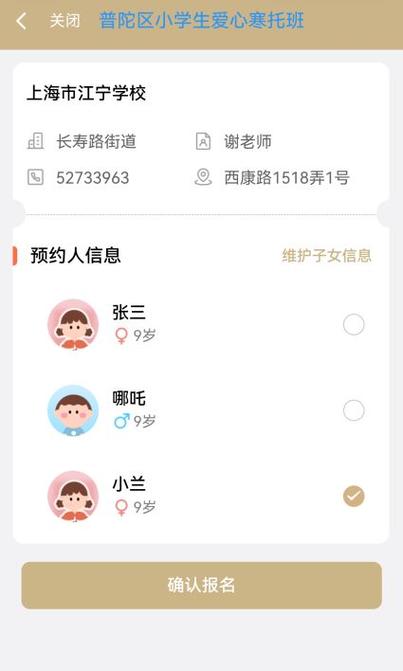 上海普陀早教怎么报名