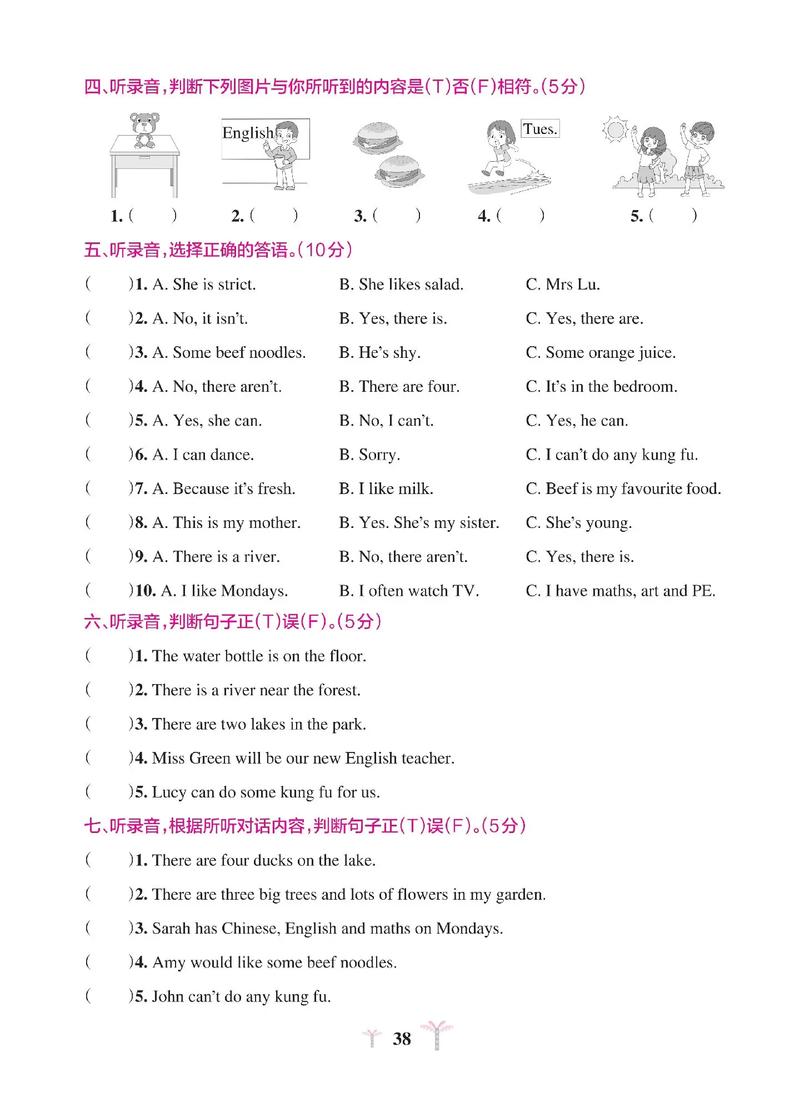 小学五年级上册英语听力