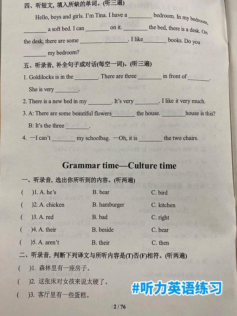 小学五年级上册英语听力