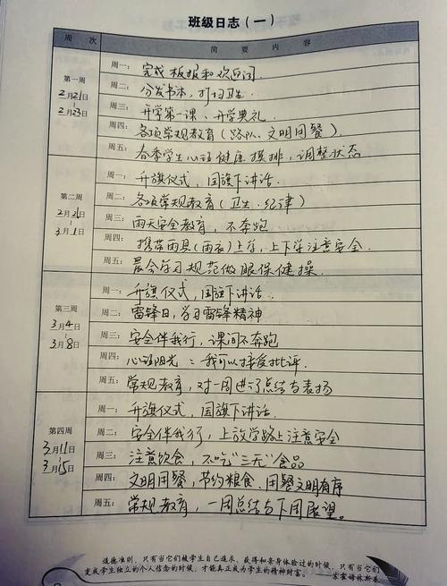 班级公约 初中 文言文
