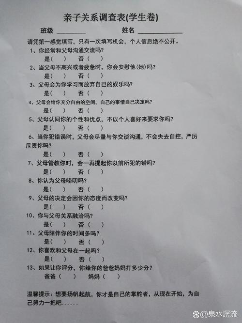 早教中心教师家长问卷