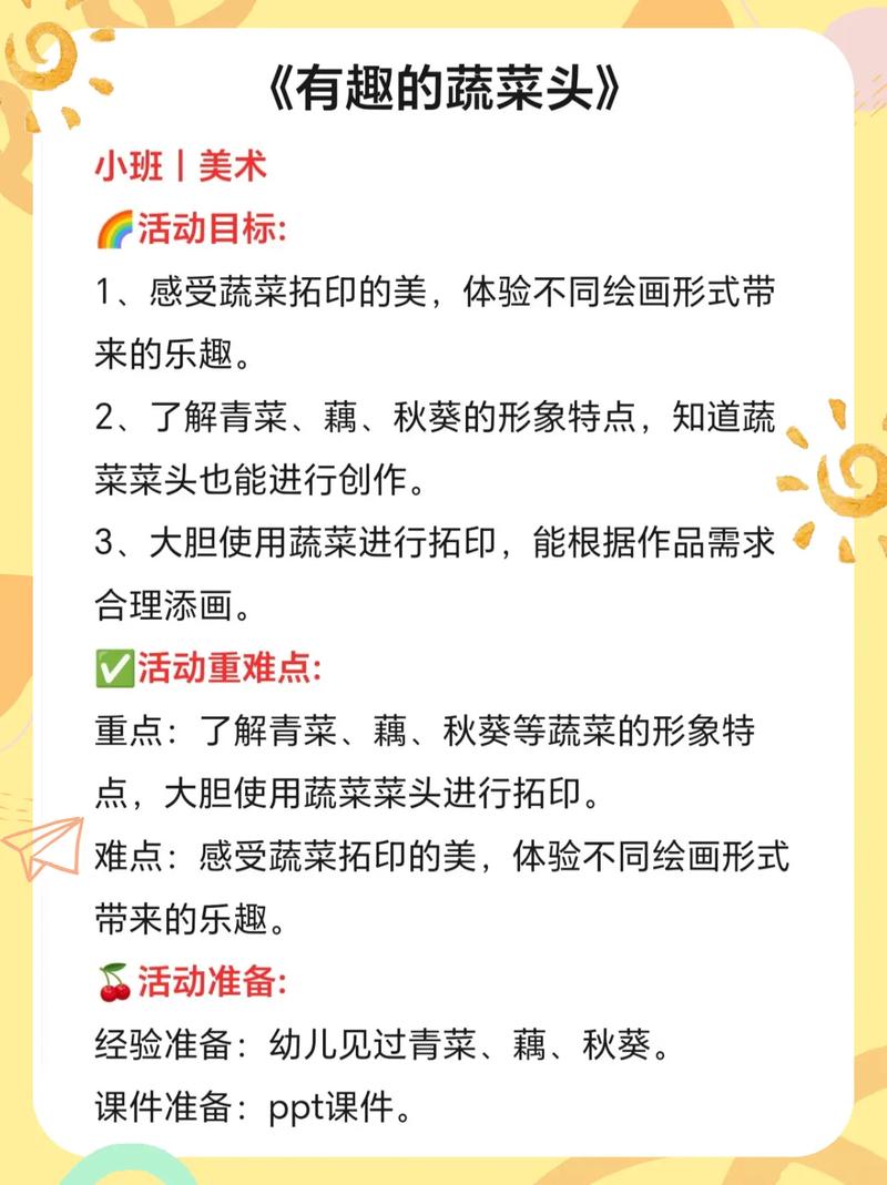 幼儿早教创意美术教案