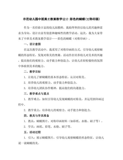 幼儿早教创意美术教案