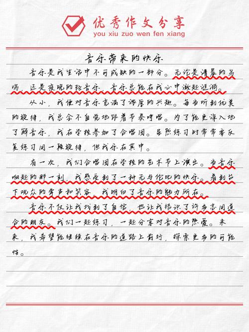 爱好类初中700字作文