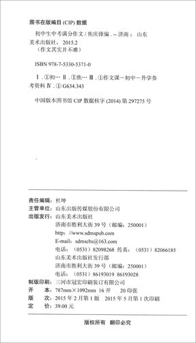 我真的不愿这样初中作文