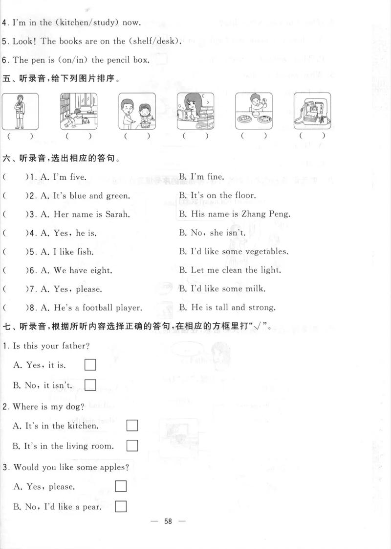 小学四年级英语听力训练