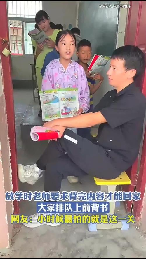 初中老师没事就叫我背书