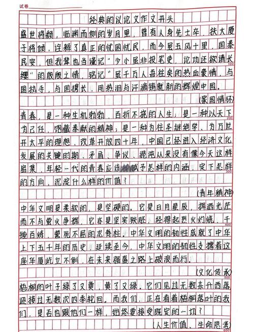 关于国家脱贫的作文初中