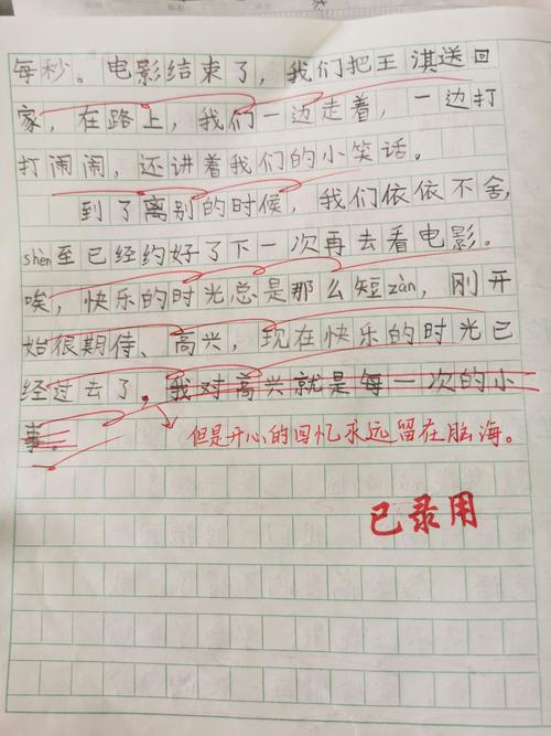 那次玩得真什么初中作文