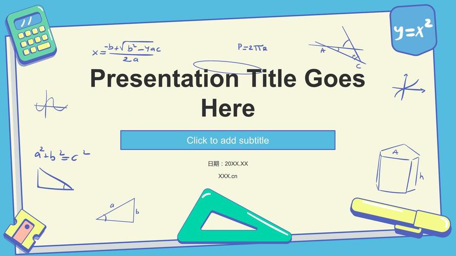 小学数学说课模板ppt