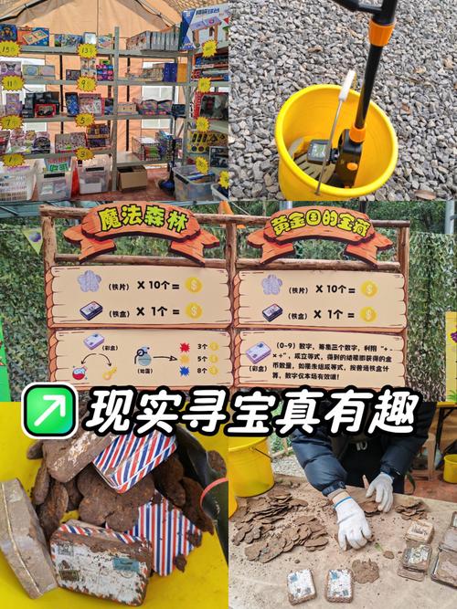 早教中心寻宝活动方案