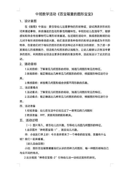 早教中心寻宝活动方案