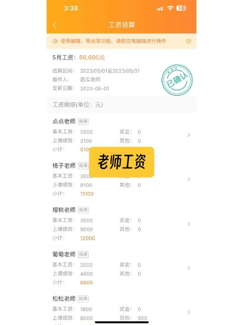 莱芜早教老师工资多少