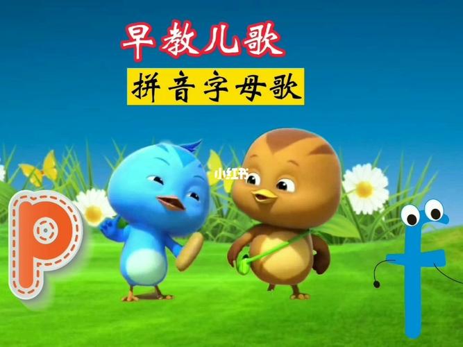 拼音早教视频全集下载