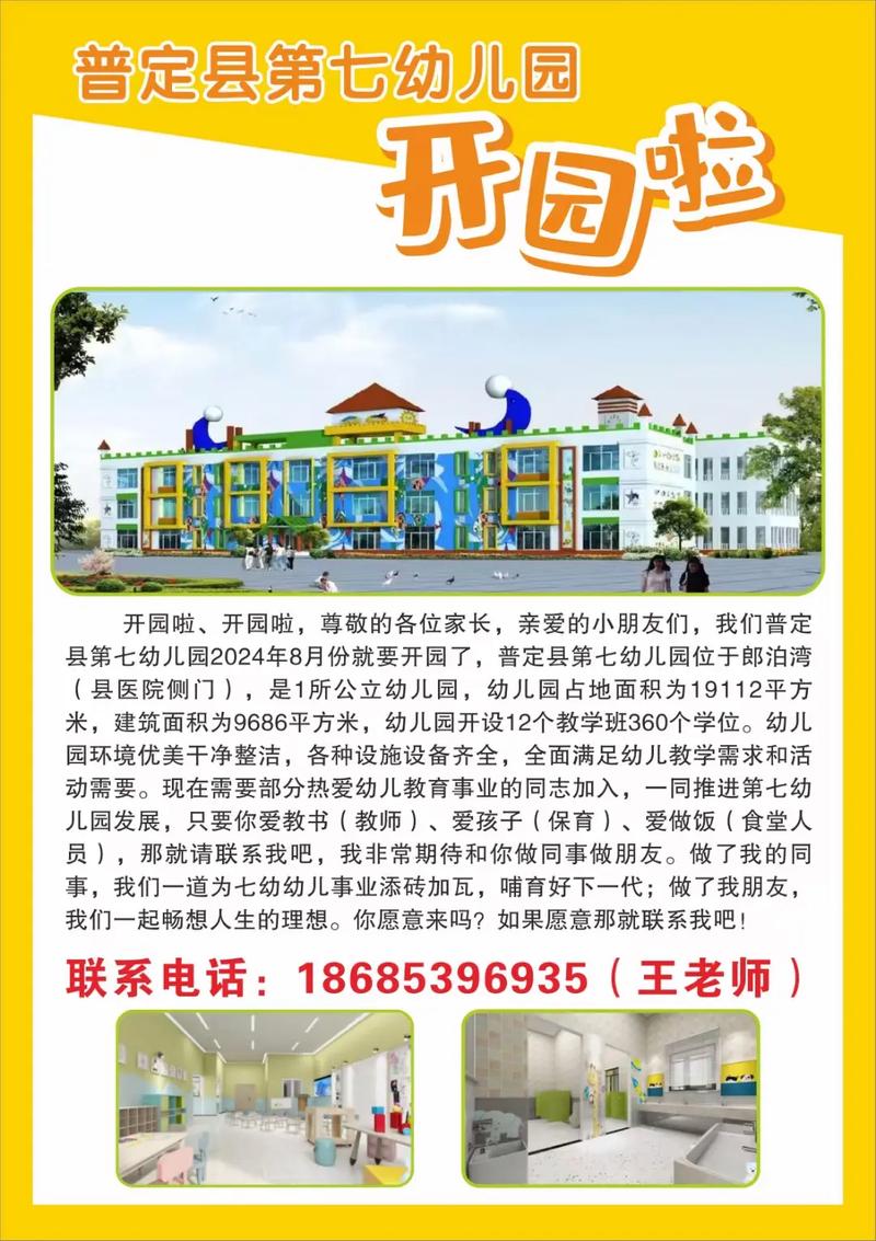 洛阳早教中心收费标准