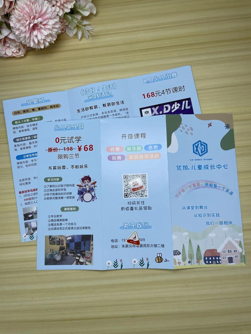 儿童早教预售活动方案