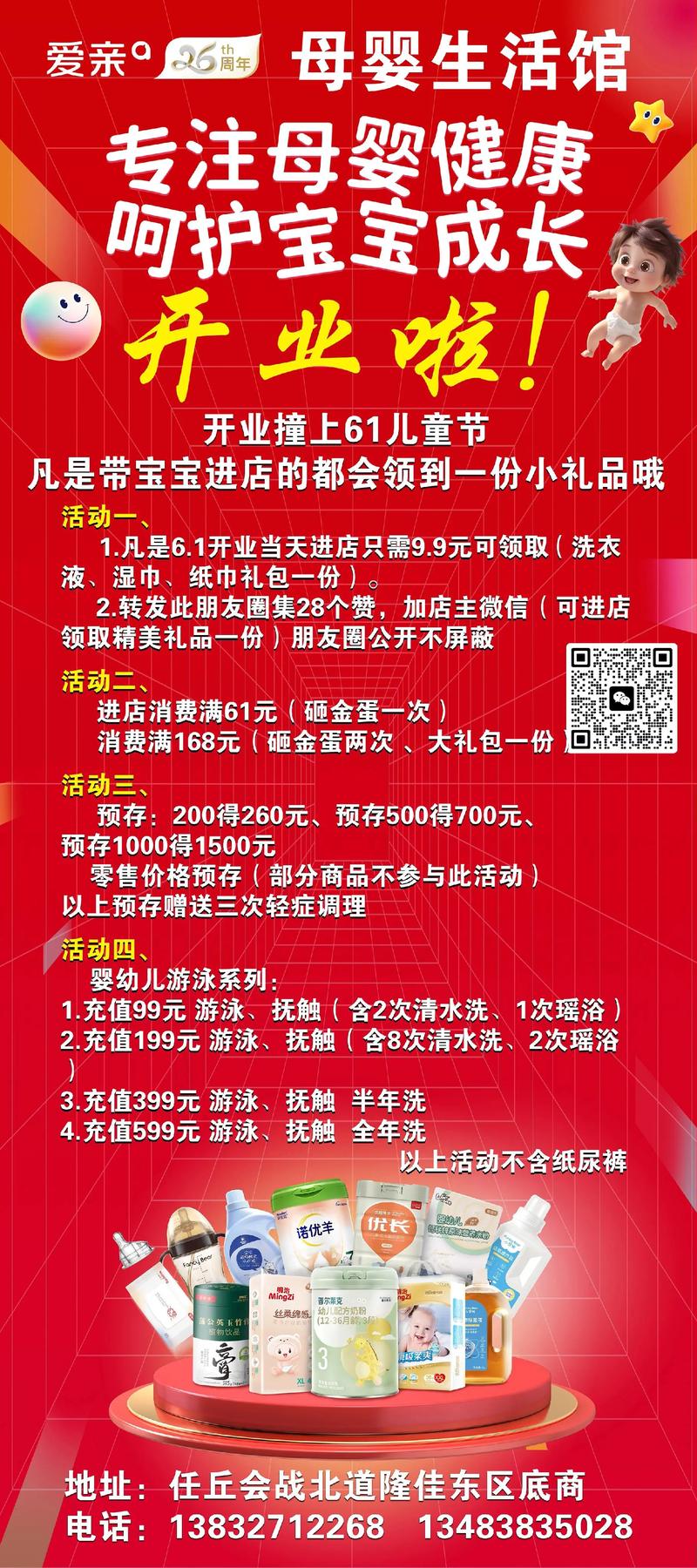 儿童早教预售活动方案